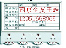 磁性材料卡，货架标签牌